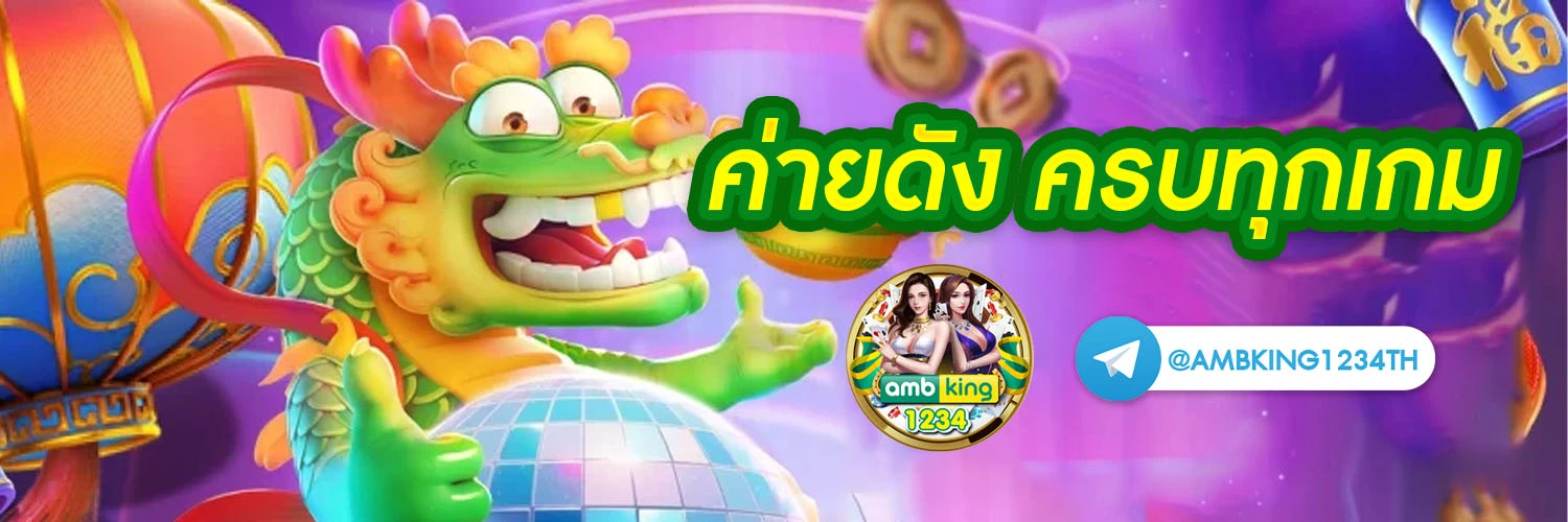 โปรสล็อต สมาชิกใหม่ 100 เทิ ร์ น. 1 เท่า - แบนเนอร์โปรโมชั่น