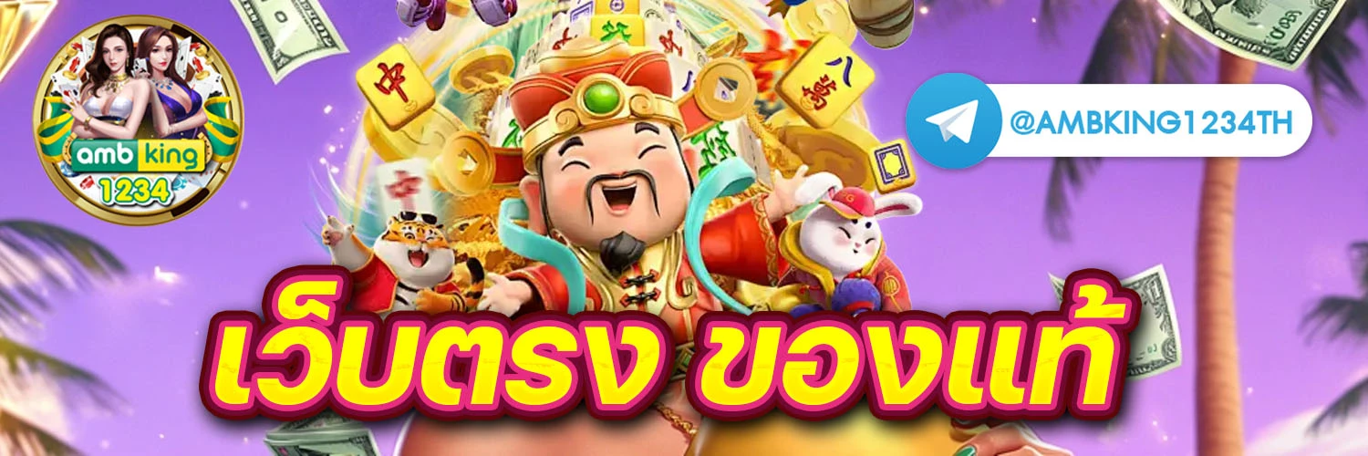 เว็บสล็อต โปรสมาชิกใหม่ - แบนเนอร์โปรโมชั่น