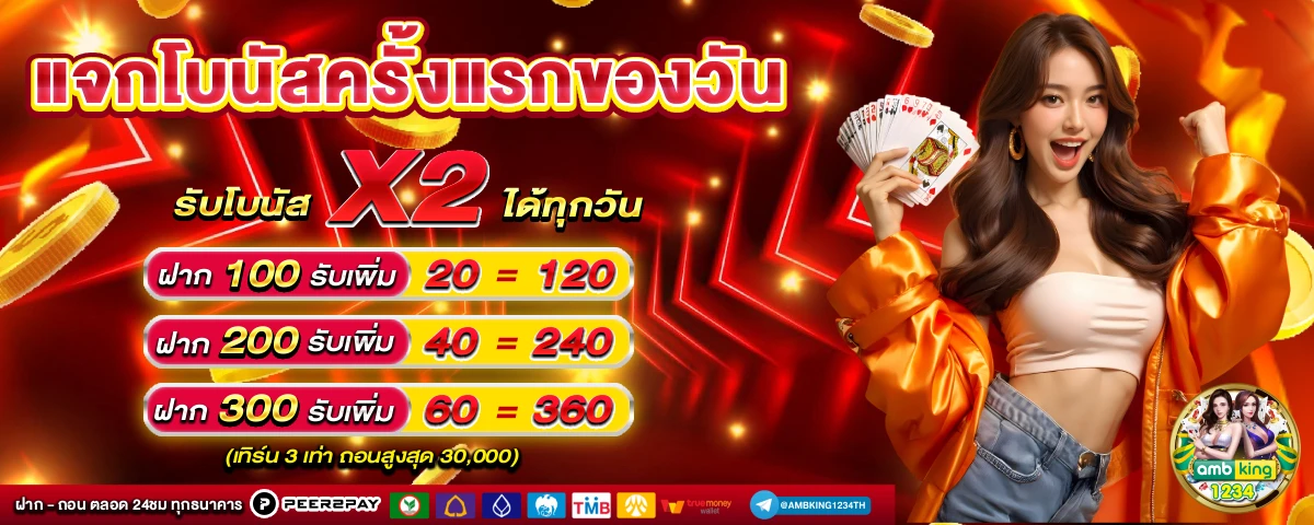 พักยก77 เข้าสู่ระบบ - แบนเนอร์โปรโมชั่น