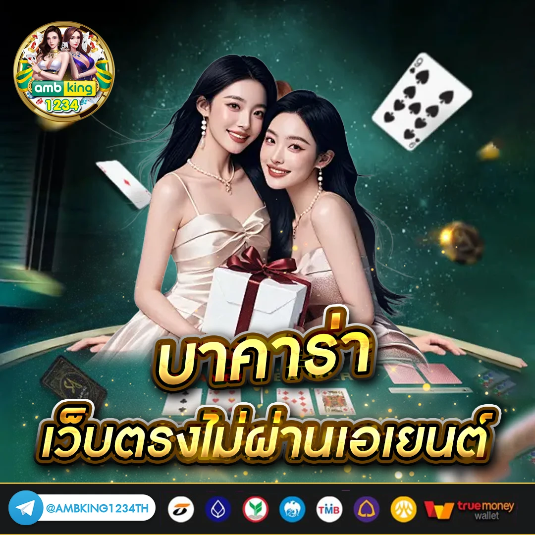 สมัครpg - แบนเนอร์โปรโมชั่น