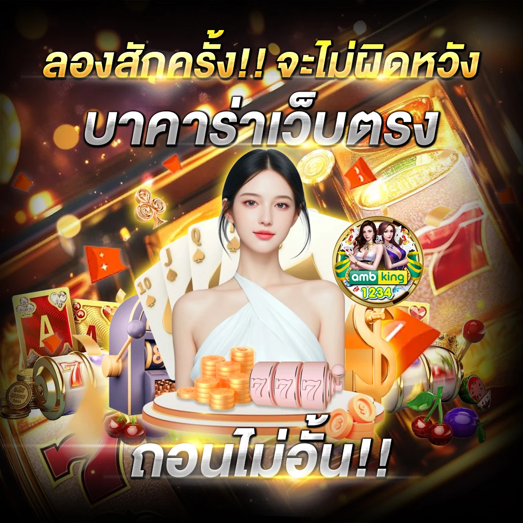 สล็อต ฝาก-ถอน true wallet เว็บตรง - แบนเนอร์โปรโมชั่น