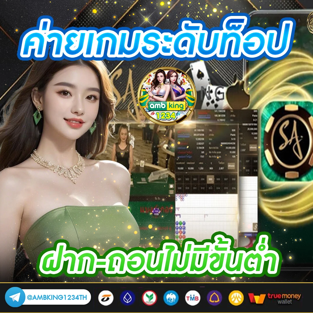 เว็บ ตรง วอเลท - แบนเนอร์โปรโมชั่น