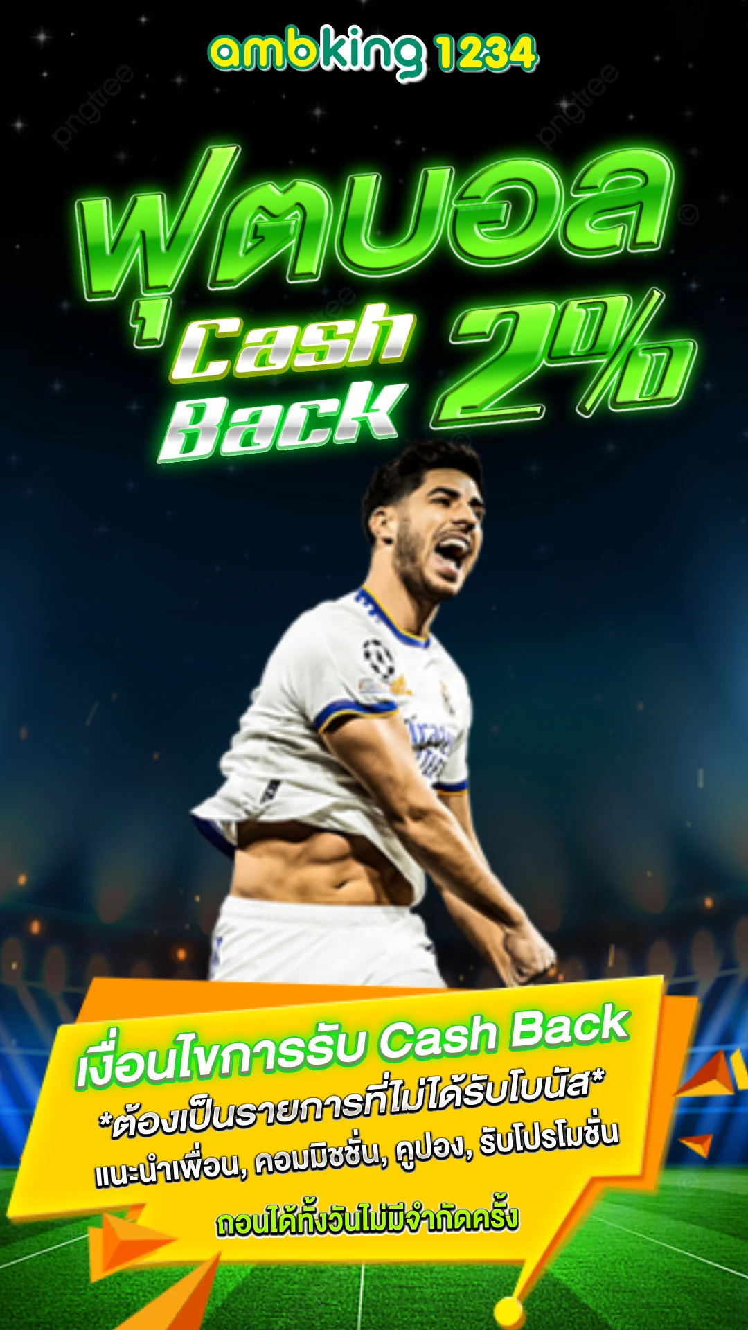 เว็บพนันออนไลน์ 888 - แบนเนอร์โปรโมชั่น