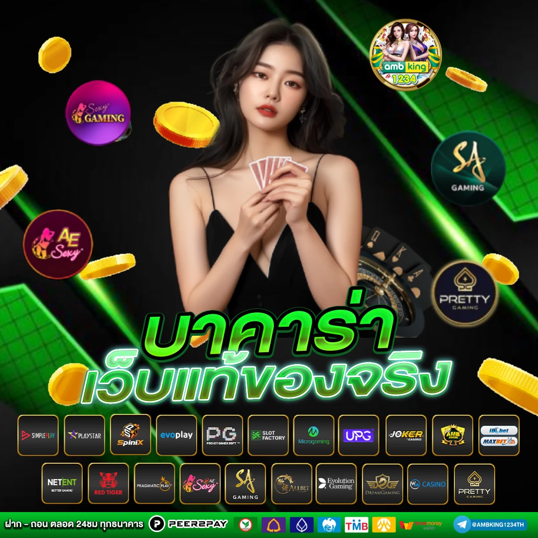 เว็บสล็อตที่ดีที่สุดในโลก - แบนเนอร์โปรโมชั่น