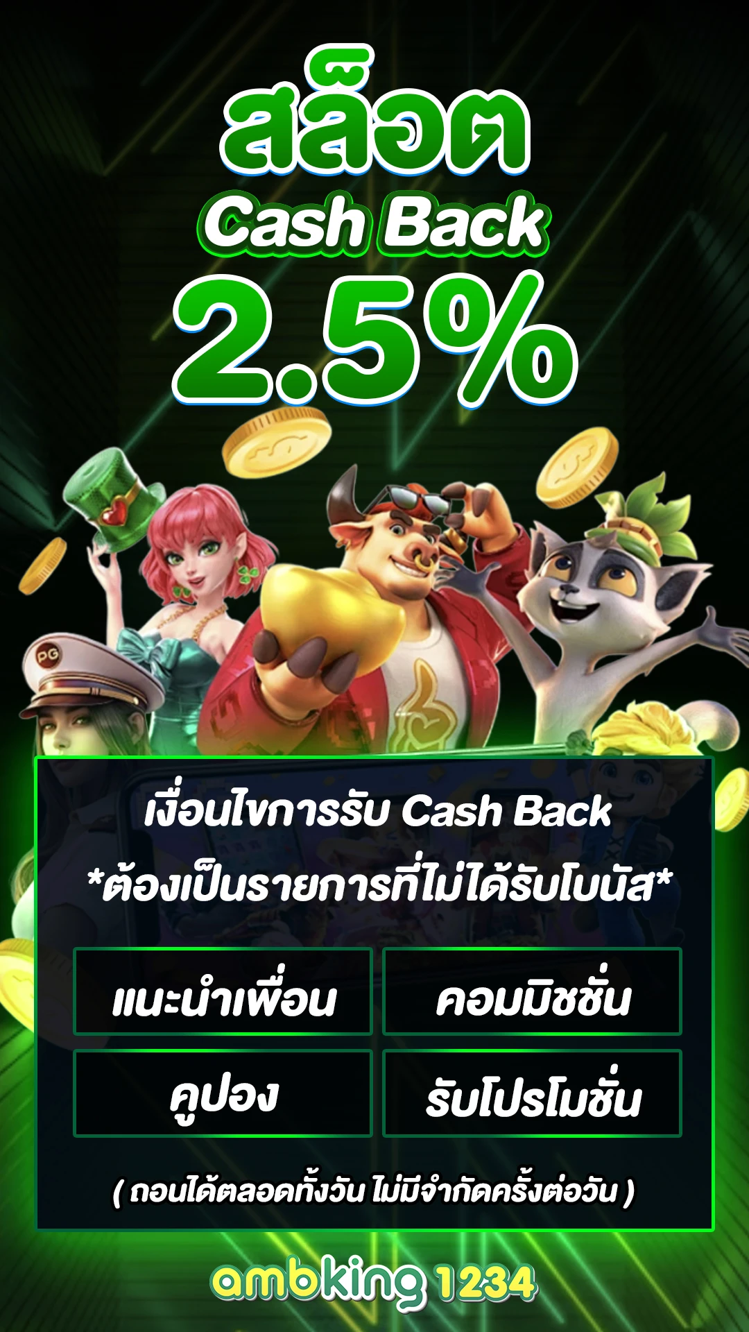 redสล็อต - แบนเนอร์โปรโมชั่น