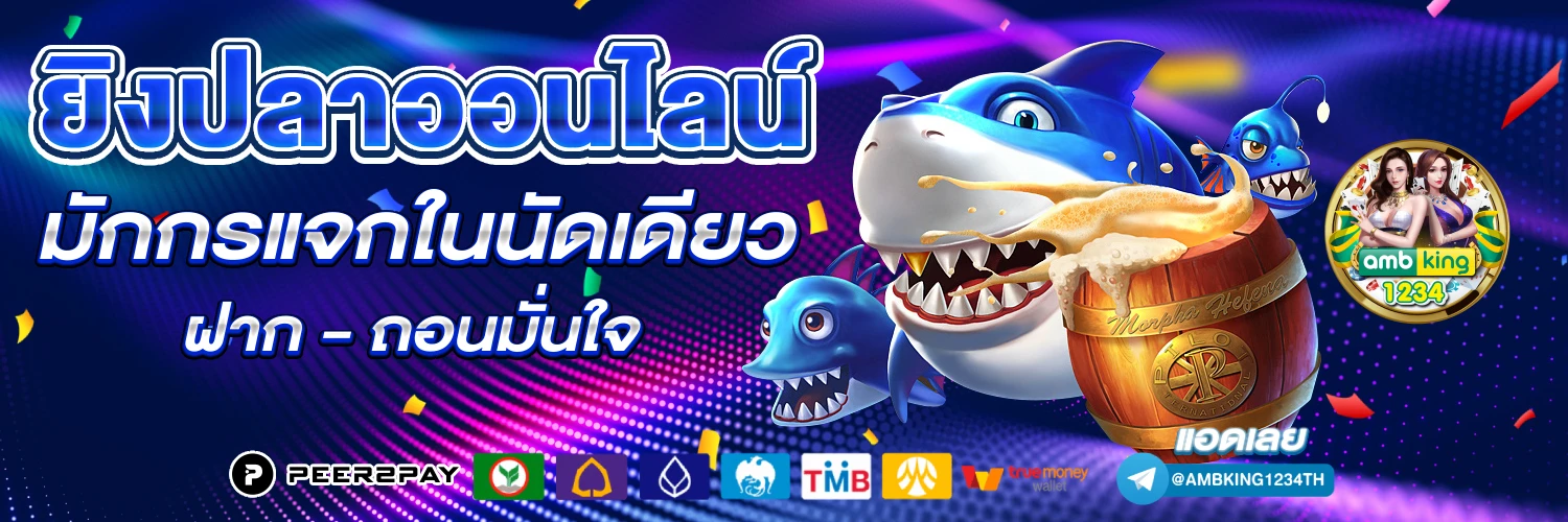 เว็บพนัน เว็บตรง - แบนเนอร์โปรโมชั่น