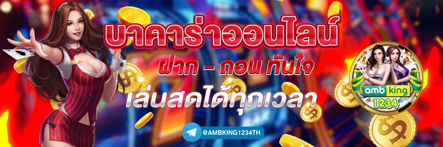 สล็อตของจริง - แบนเนอร์โปรโมชั่น