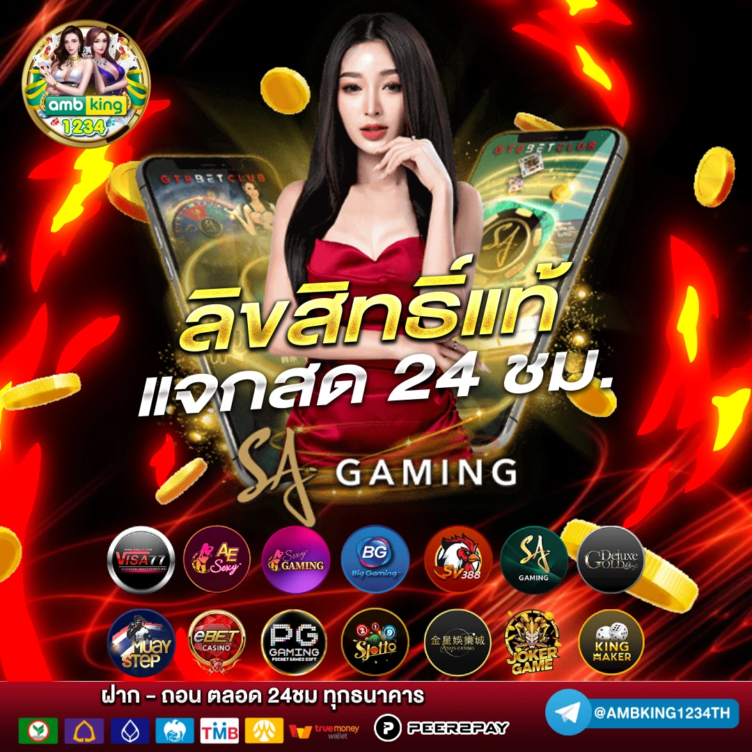 สมัครเว็ปพนัน - แบนเนอร์โปรโมชั่น