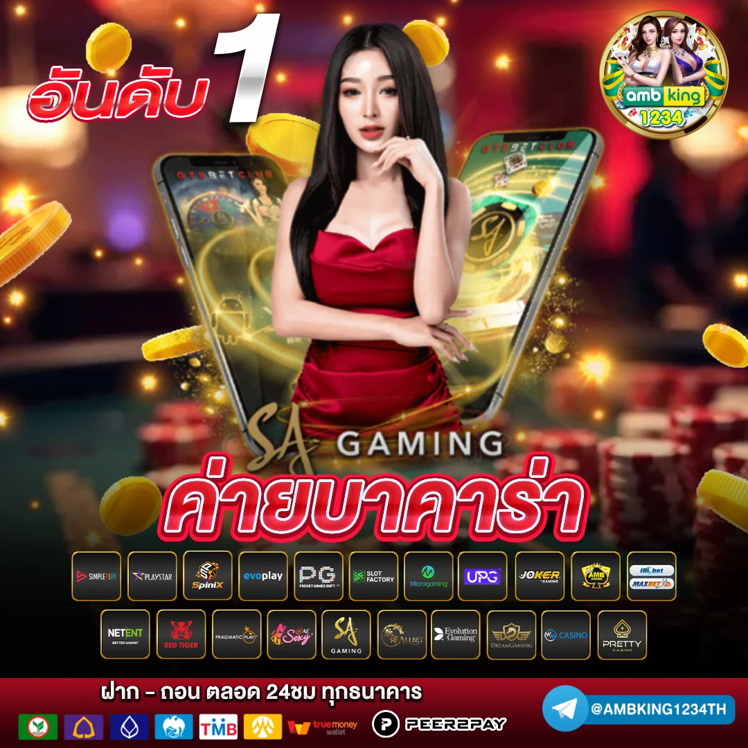 พนันออนไลน์ สล็อต - แบนเนอร์โปรโมชั่น
