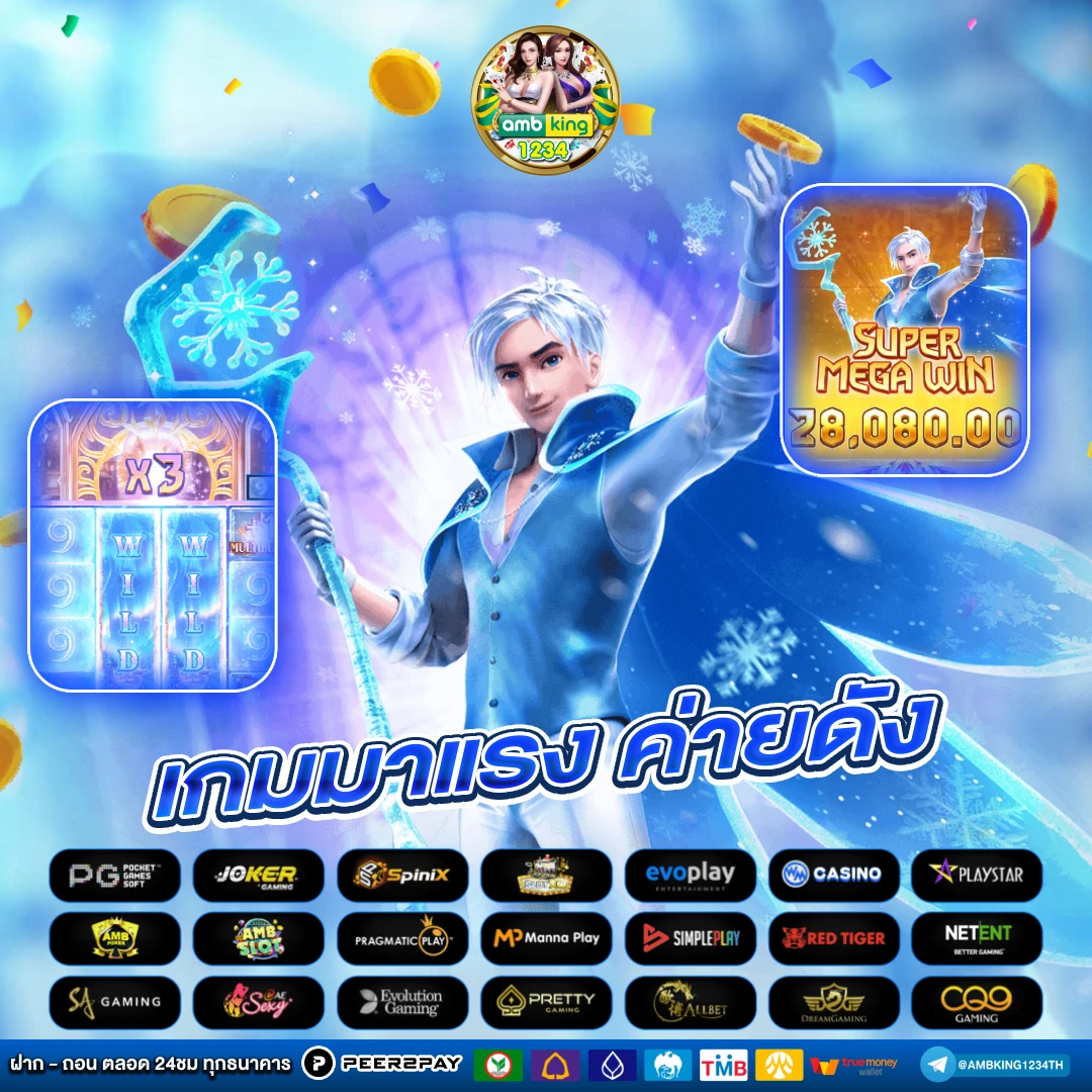 เกมสลอต - แบนเนอร์โปรโมชั่น
