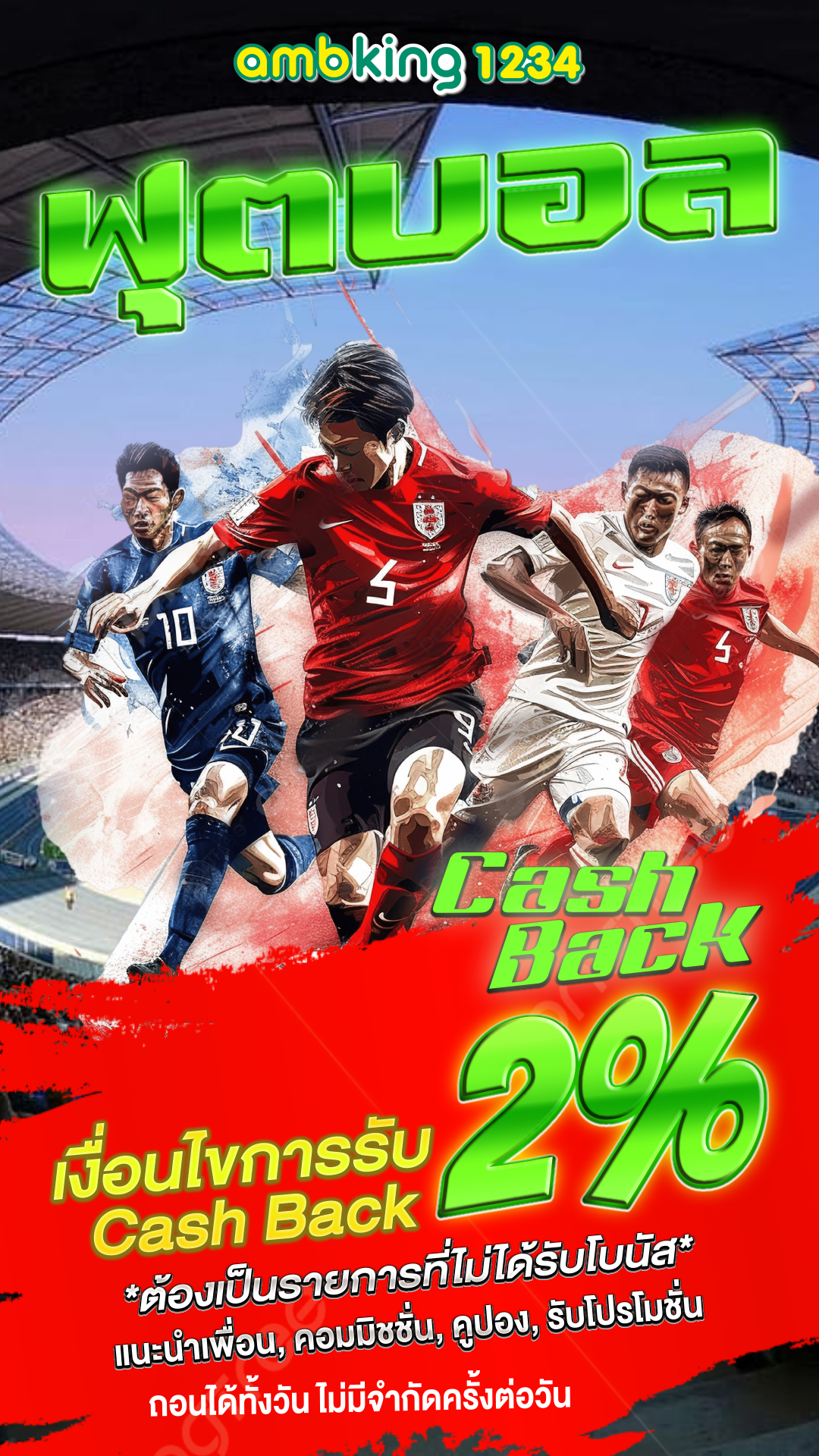 UFABET เว็บพนันออนไลน์อันดับ 1 แทงบอลออนไลน์