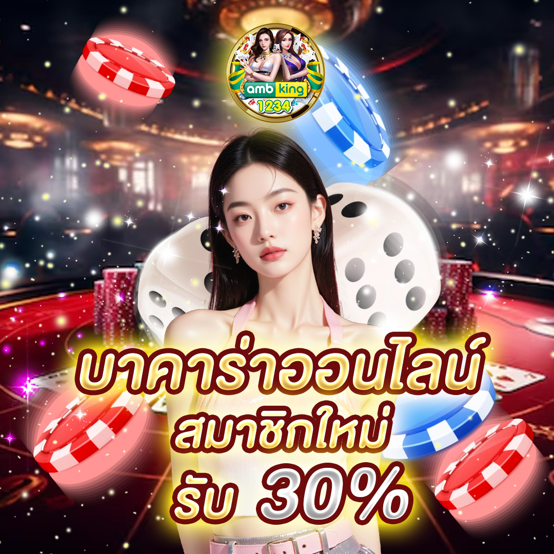 โปรโมชั่น UFABET เว็บพนันออนไลน์