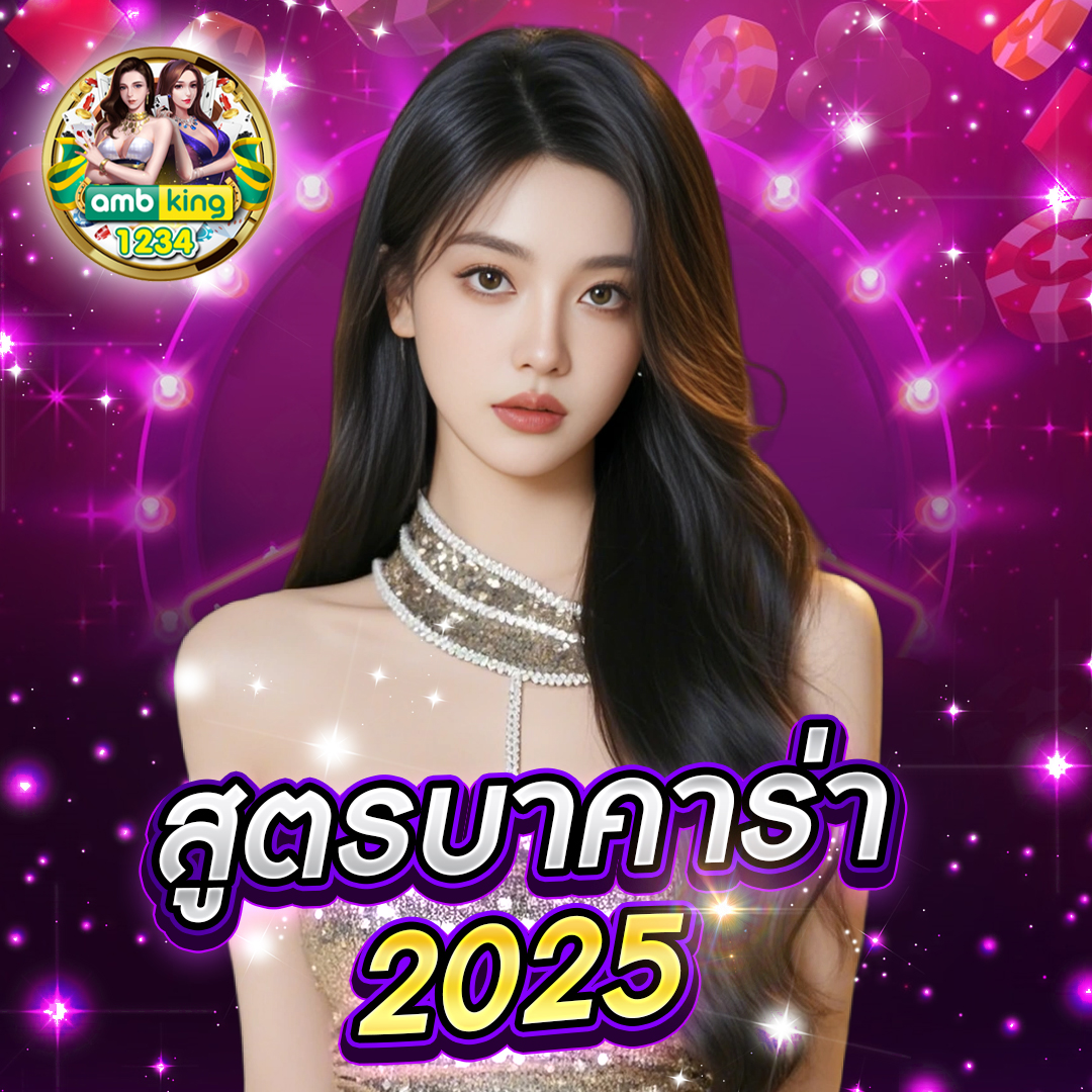 เว็บพนันออนไลน์ UFABET อันดับ 1